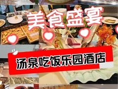 -碧中海汤泉汗蒸酒店