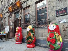 -中华巴洛克风情街