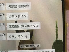 -瑞鹏宠物医院·眼科·皮肤·中兽医(大悦城分院)
