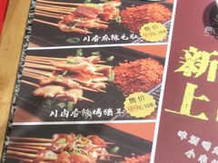-粟氏天府·东北烧烤(江南兴隆街店)