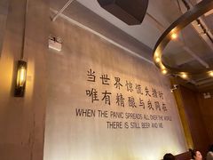 -造精酿餐厅