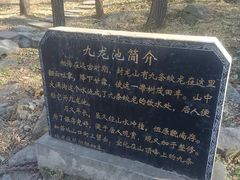 -封龙山风景区