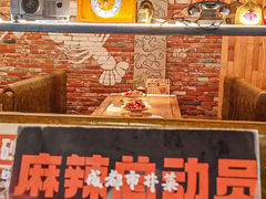 -麻辣总动员·川派海鲜·现炒浇头面·自贡菜(五彩城店)