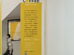 -YECLIP COFFEE黄色回形针咖啡