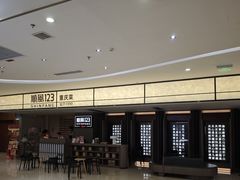 -顺风123(观音桥大融城店)