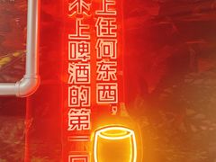 -百威中国啤酒博物馆