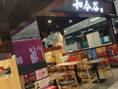 -和合谷(联想桥店)