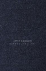 -伊布老裁缝西装礼服定制