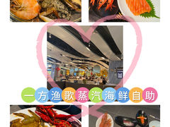 -一方渔歌蒸汽海鲜自助(文化路万达广场店)