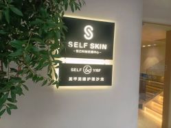 -海菲秀黑钻·SELF SKIN悦己·Tech SPA