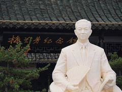 -梅园