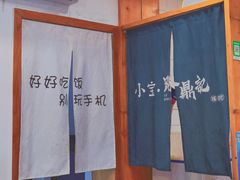 -小宝·路鼎记·福鼎特色小吃(富民路店)
