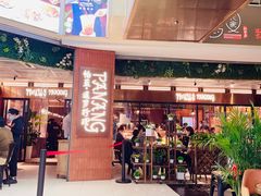 -帕蓝·暹罗料理(曲阳店)
