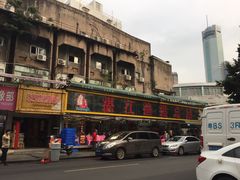 -湛江渔港·大排档(乐园路总店)