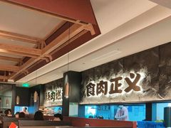 -谷牛日式烤肉(宝山U天地店)