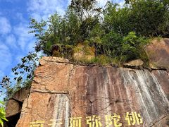 -灵岩山风景区