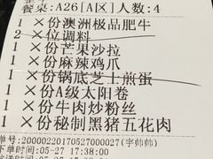 -猪啊牛呀羊啊铜盘烤肉(正大广场店)