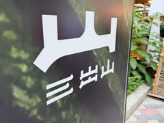 -中粮·祥云小镇