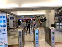 售票处-南宁时代电影大世界(CGS激光中国巨幕)