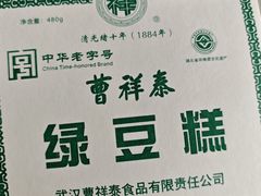 -曹祥泰(解放路店)