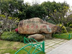 门面&nbsp;&nbsp;白鹭洲公园-白鹭洲公园