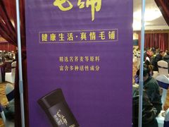 -千岛湖花园饭店-中餐厅