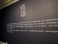 -呼和浩特博物馆