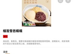 -赵记传承·中式甜品(珠海香洲柠溪大道店)