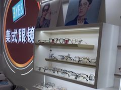 -美式眼镜·授权蔡司.依视路.尼康.豪雅.明月(南翔印象城店)