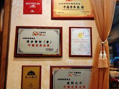 -功德林素菜饭庄(前门店)