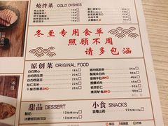 菜单-东方饺子王(文化东路店)