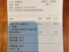 账单-Seesaw Coffee(上海尚悦湾店)