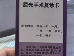 -苏州大学理想眼科医院