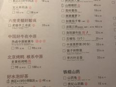 菜单-掌柜的店·河南菜(世茂店)
