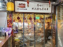 -三个大叔东北烧烤·砂锅菜(西三旗店)