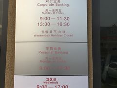 营业时间-招商银行(七宝支行)