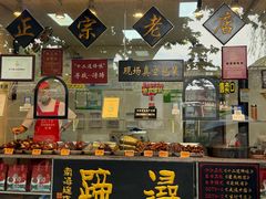 -浔蹄(南浔总店)