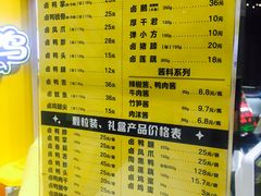 菜单-周黑鸭(珠海香洲区摩尔广场店)