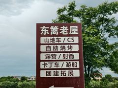 -梁子湖东篱老屋生态庄园