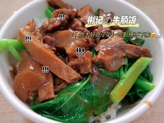牛腩饭-彬记牛肉粿