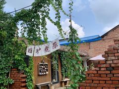 -陶野咖啡·面包披萨