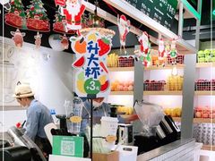 -果之满满鲜榨果汁(美罗城店)