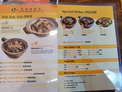 -Jia Bin Klang Bak Kut Teh 嘉宾 巴生肉骨茶