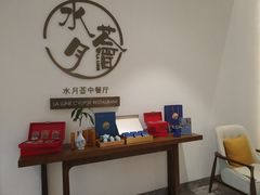 -水月周庄铂尔曼酒店-水月荟中餐厅