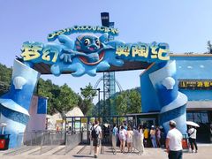 -梦幻奥陶纪景区