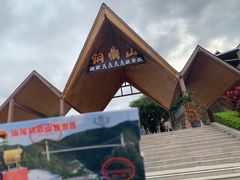 -汕尾铜鼎山旅游区