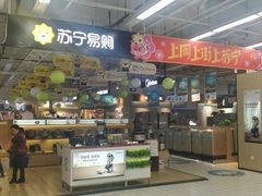 -大润发(王庄店)