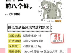 -福懋动物医院·犬猫全科·外科·重症科(杏林分院)