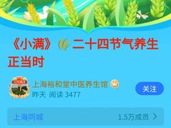 -裕和堂中医推拿艾灸(太古汇臻品店)