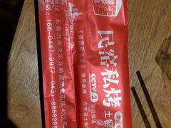 -民窑私烤土窑坑烤大公鸡